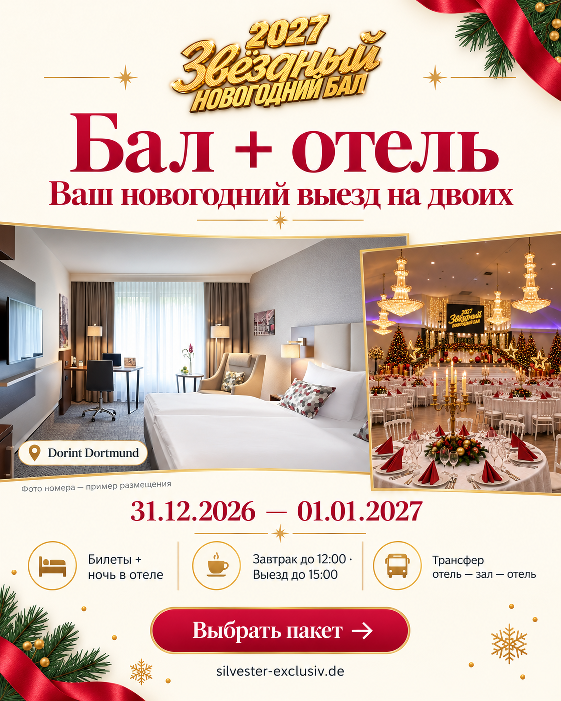 Silvester Exclusiv 2026/2027: Gala im RomAntik und Übernachtung im Dorint Dortmund