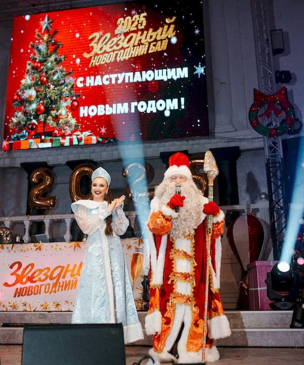 Обложка статьи о поездке на новогодний бал
